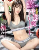 ABF-217 Remu Suzumori