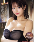 IPZZ-286