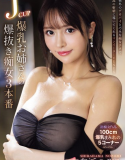 IPZZ-286