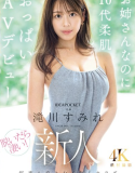 IPZZ-513 FILM DEWASA