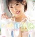 MIDA-132 Yuki Koiro