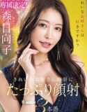 MIKR-011 Hinako Mori