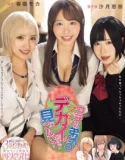 MIMK-181 Riho Shishido, Ena Satsuki, Haruyo Mocha