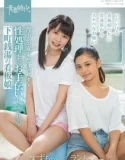 SDAB-194 Ran Sakida – Suzu Takayama