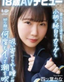 SDAB-330 Kana Yotsuba