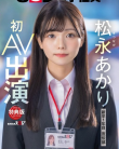SDJS-304V