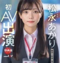 SDJS-304V Akari Matsunaga