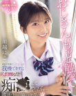 SONE-673