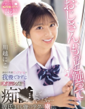 SONE-673