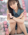 SONE-674