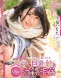 STARS-054