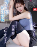 SONE-313