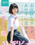 SDAB-190 Momono Rin