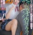 FJIN-077