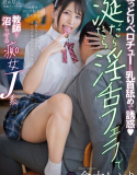 FJIN-077