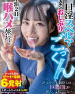 FJIN-078