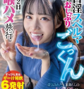 FJIN-078
