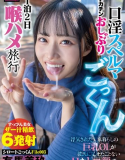 FJIN-078