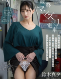 MOON-041 Midnight bersama Suzuki Mayu – Mayu Suzuki