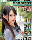 ONEX-086
