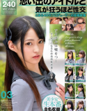 ONEX-086