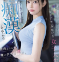 SONE-771 Guru Magang Hobbi Di Ranjang – Hana Kuraki
