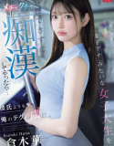 SONE-771 Guru Magang Hobbi Di Ranjang – Hana Kuraki