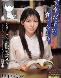 MIMK-215 Cinta Adalah Penderitaan – Rei Kuroshima
