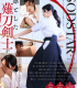 START-310 Pecundang Yang Jadi Pemenang – Suzu Honjou